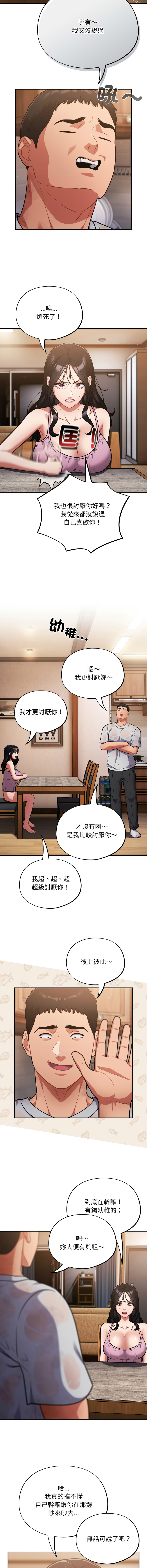 [Oasisu & Sosweet] 傻傻病毒 | 傻瓜病毒 1-62 [Chinese] [Ongoing] - Page 815