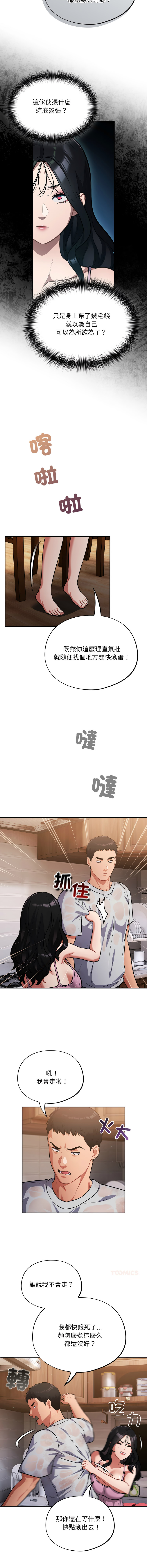 [Oasisu & Sosweet] 傻傻病毒 | 傻瓜病毒 1-62 [Chinese] [Ongoing] - Page 819