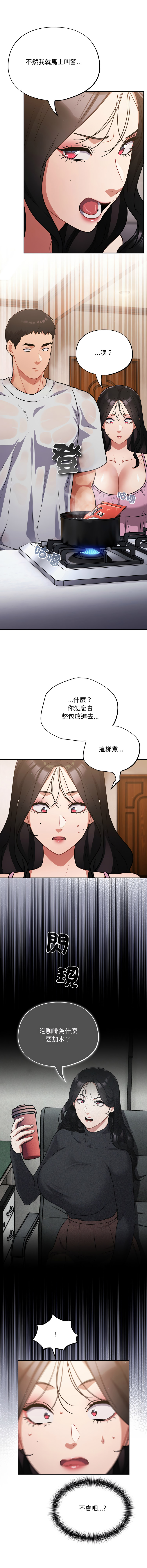 [Oasisu & Sosweet] 傻傻病毒 | 傻瓜病毒 1-62 [Chinese] [Ongoing] - Page 820