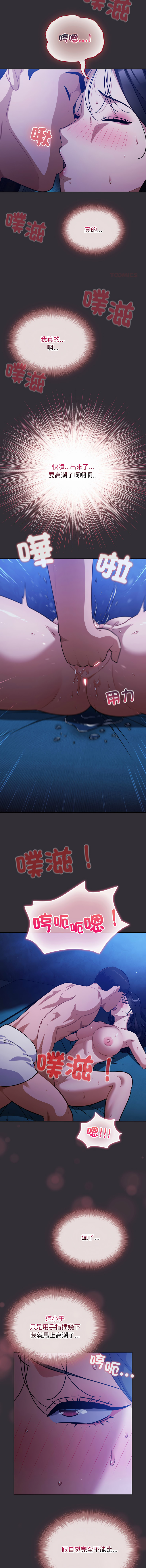 [Oasisu & Sosweet] 傻傻病毒 | 傻瓜病毒 1-62 [Chinese] [Ongoing] - Page 837