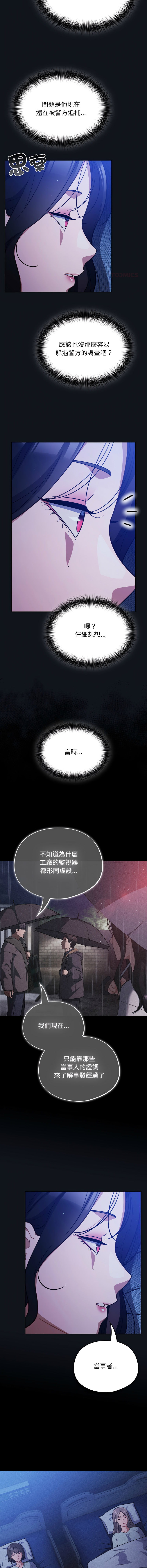 [Oasisu & Sosweet] 傻傻病毒 | 傻瓜病毒 1-62 [Chinese] [Ongoing] - Page 842