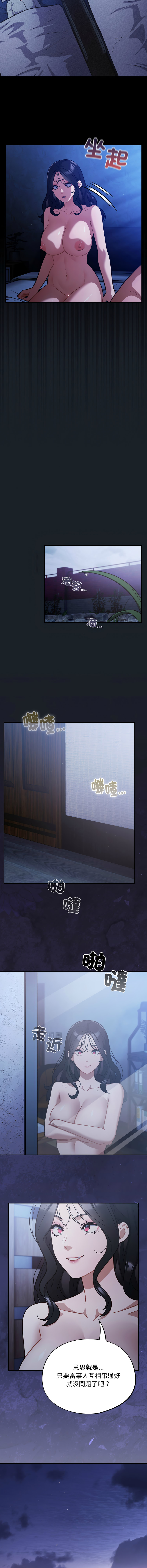 [Oasisu & Sosweet] 傻傻病毒 | 傻瓜病毒 1-62 [Chinese] [Ongoing] - Page 843