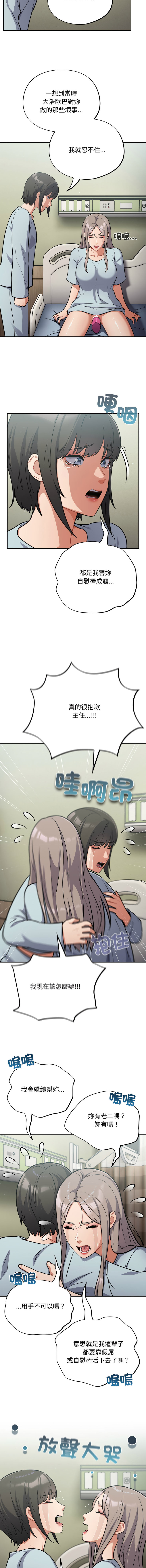 [Oasisu & Sosweet] 傻傻病毒 | 傻瓜病毒 1-62 [Chinese] [Ongoing] - Page 850