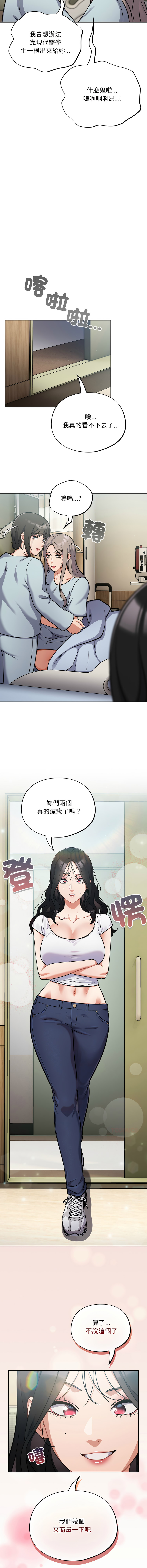 [Oasisu & Sosweet] 傻傻病毒 | 傻瓜病毒 1-62 [Chinese] [Ongoing] - Page 851