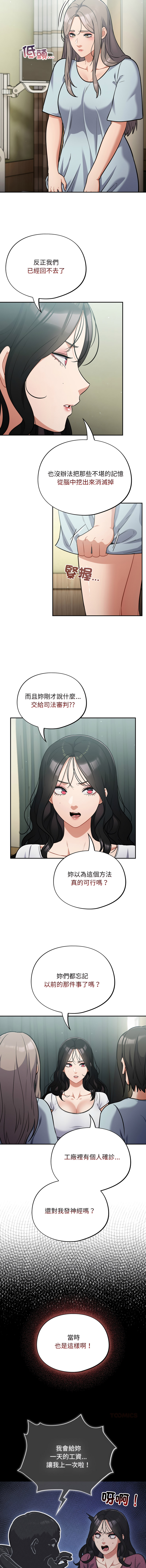 [Oasisu & Sosweet] 傻傻病毒 | 傻瓜病毒 1-62 [Chinese] [Ongoing] - Page 860