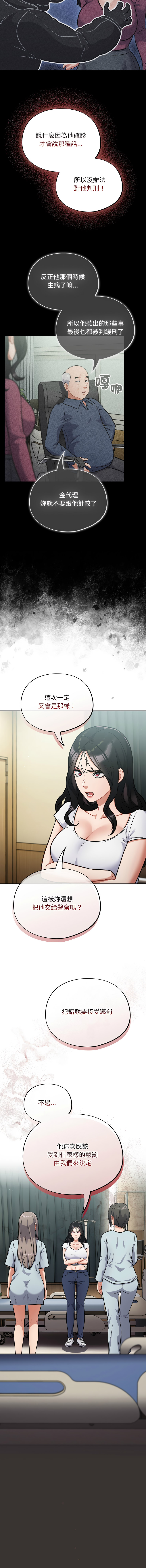 [Oasisu & Sosweet] 傻傻病毒 | 傻瓜病毒 1-62 [Chinese] [Ongoing] - Page 861