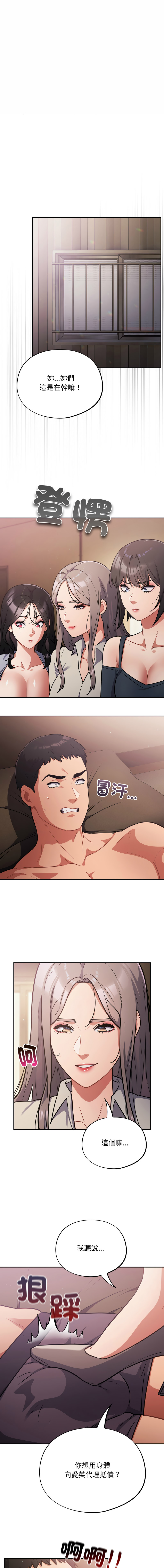 [Oasisu & Sosweet] 傻傻病毒 | 傻瓜病毒 1-62 [Chinese] [Ongoing] - Page 865