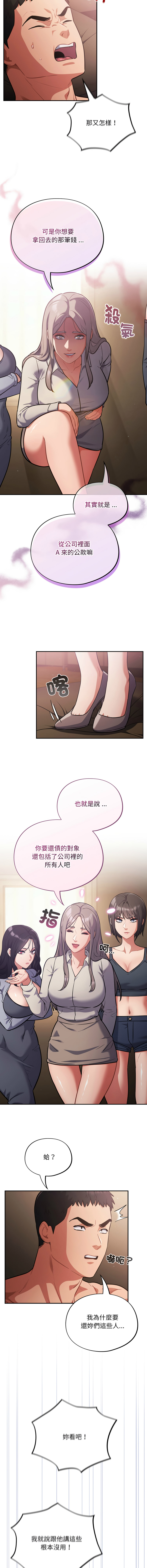 [Oasisu & Sosweet] 傻傻病毒 | 傻瓜病毒 1-62 [Chinese] [Ongoing] - Page 866