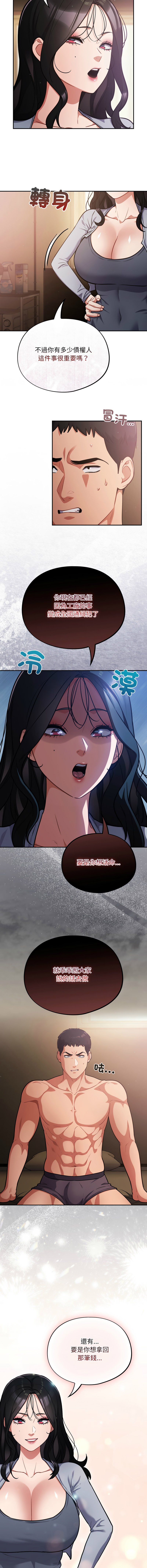 [Oasisu & Sosweet] 傻傻病毒 | 傻瓜病毒 1-62 [Chinese] [Ongoing] - Page 868