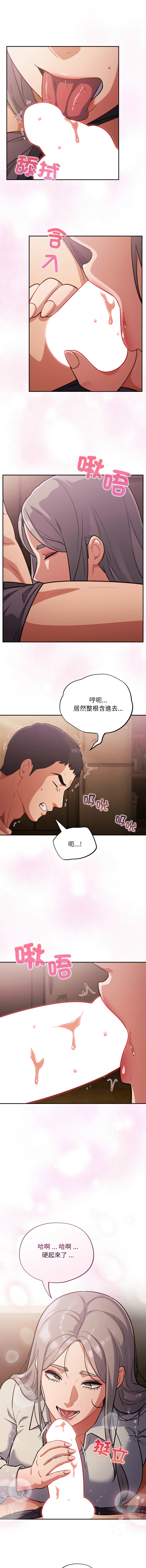 [Oasisu & Sosweet] 傻傻病毒 | 傻瓜病毒 1-62 [Chinese] [Ongoing] - Page 871