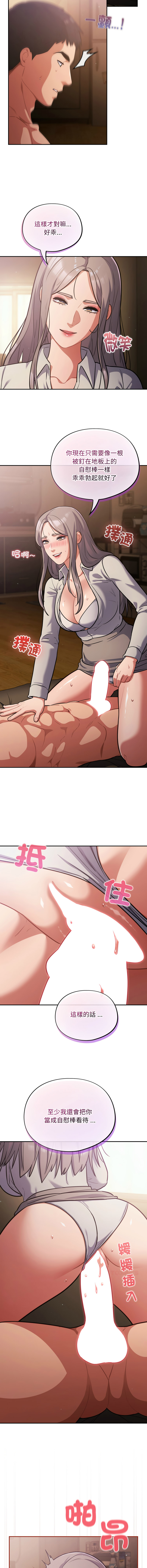 [Oasisu & Sosweet] 傻傻病毒 | 傻瓜病毒 1-62 [Chinese] [Ongoing] - Page 874