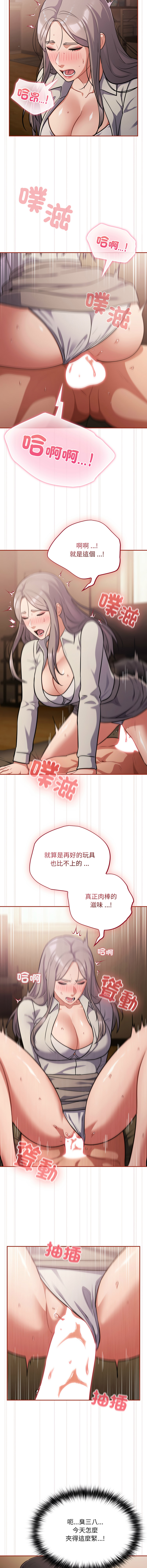 [Oasisu & Sosweet] 傻傻病毒 | 傻瓜病毒 1-62 [Chinese] [Ongoing] - Page 875