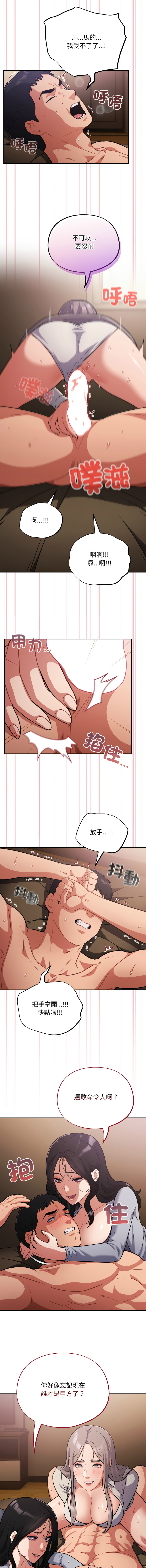 [Oasisu & Sosweet] 傻傻病毒 | 傻瓜病毒 1-62 [Chinese] [Ongoing] - Page 880