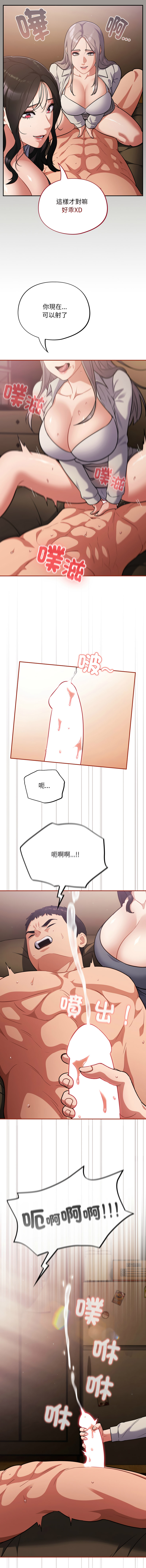 [Oasisu & Sosweet] 傻傻病毒 | 傻瓜病毒 1-62 [Chinese] [Ongoing] - Page 886