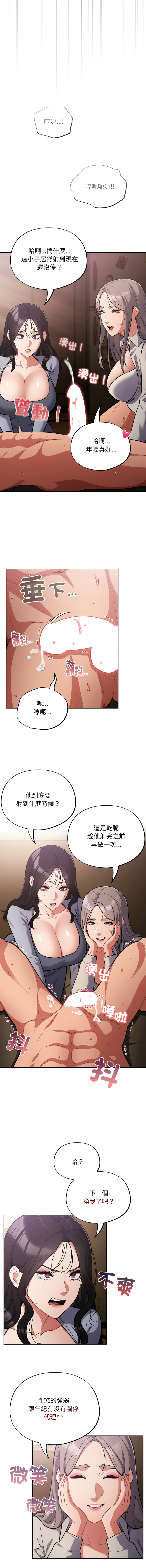 [Oasisu & Sosweet] 傻傻病毒 | 傻瓜病毒 1-62 [Chinese] [Ongoing] - Page 887
