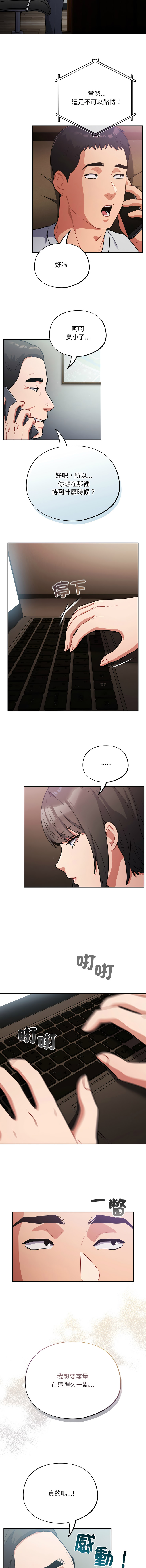 [Oasisu & Sosweet] 傻傻病毒 | 傻瓜病毒 1-62 [Chinese] [Ongoing] - Page 895