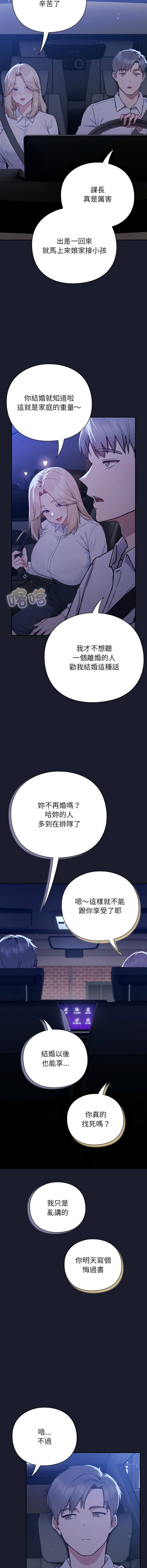 [洋葱 | 洋蔥 & 大秋]  上班不要太认真 | 上班不要太認真 | 摸鱼生存指南 | 摸魚生存指南 1-42 [Chinese] [Ongoing] - Page 20