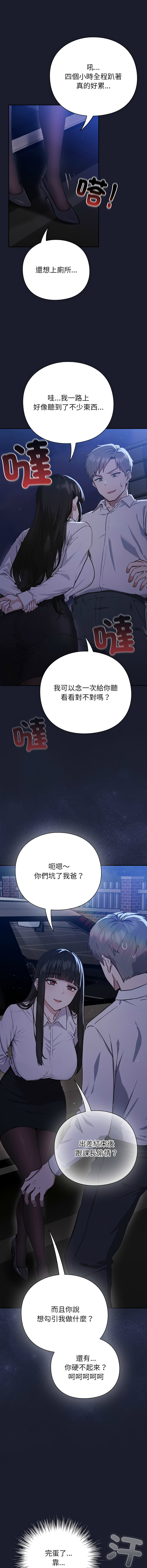 [洋葱 | 洋蔥 & 大秋]  上班不要太认真 | 上班不要太認真 | 摸鱼生存指南 | 摸魚生存指南 1-42 [Chinese] [Ongoing] - Page 29