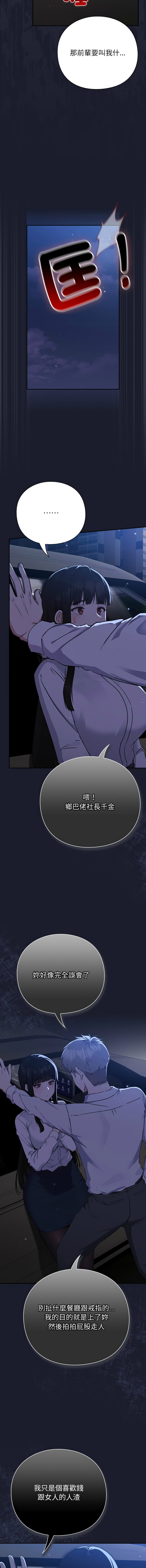 [洋葱 | 洋蔥 & 大秋]  上班不要太认真 | 上班不要太認真 | 摸鱼生存指南 | 摸魚生存指南 1-42 [Chinese] [Ongoing] - Page 35