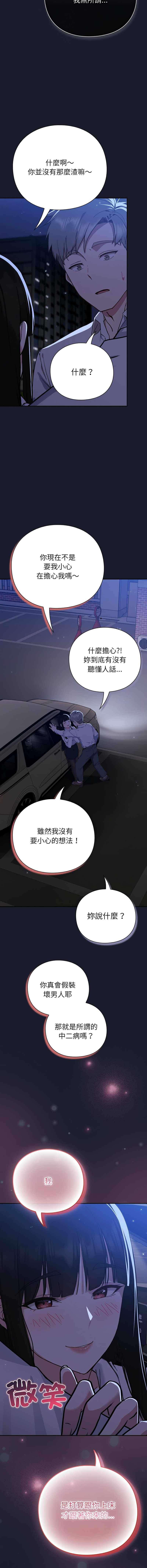 [洋葱 | 洋蔥 & 大秋]  上班不要太认真 | 上班不要太認真 | 摸鱼生存指南 | 摸魚生存指南 1-42 [Chinese] [Ongoing] - Page 37