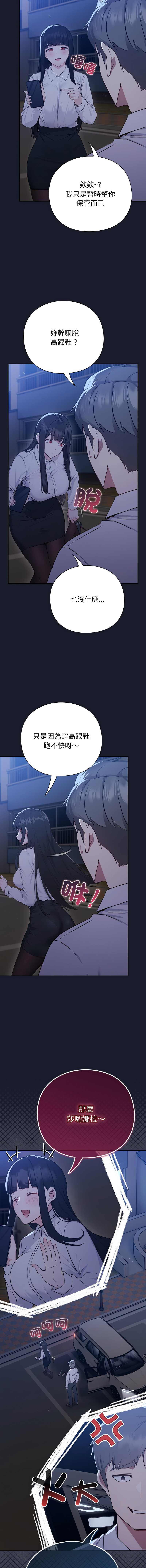 [洋葱 | 洋蔥 & 大秋]  上班不要太认真 | 上班不要太認真 | 摸鱼生存指南 | 摸魚生存指南 1-42 [Chinese] [Ongoing] - Page 48