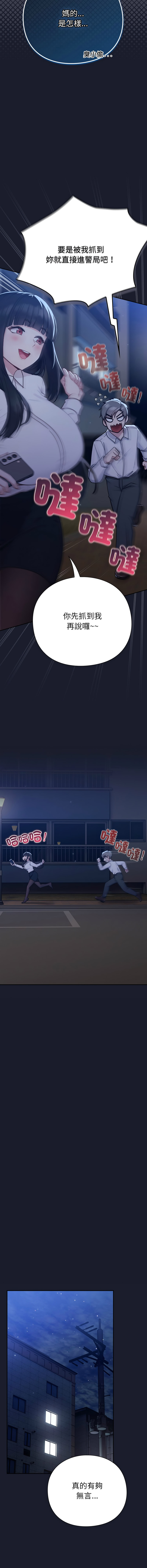 [洋葱 | 洋蔥 & 大秋]  上班不要太认真 | 上班不要太認真 | 摸鱼生存指南 | 摸魚生存指南 1-42 [Chinese] [Ongoing] - Page 49