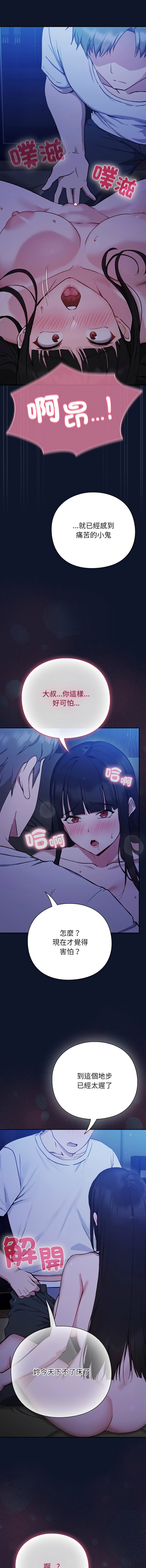 [洋葱 | 洋蔥 & 大秋]  上班不要太认真 | 上班不要太認真 | 摸鱼生存指南 | 摸魚生存指南 1-42 [Chinese] [Ongoing] - Page 68