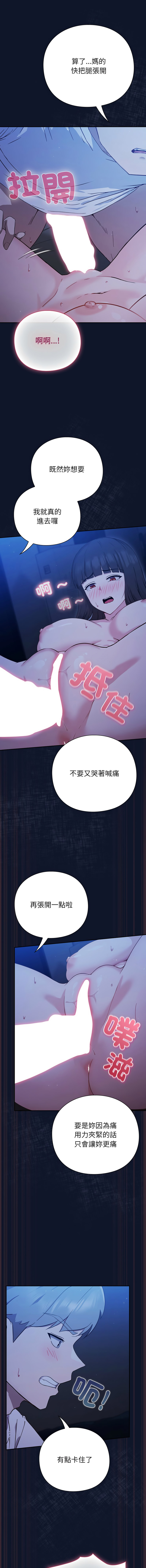 [洋葱 | 洋蔥 & 大秋]  上班不要太认真 | 上班不要太認真 | 摸鱼生存指南 | 摸魚生存指南 1-42 [Chinese] [Ongoing] - Page 75