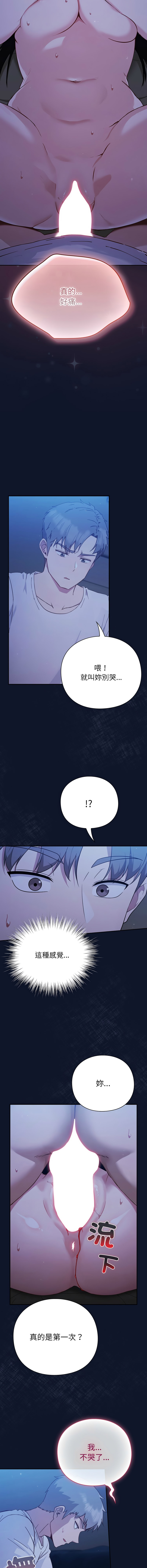 [洋葱 | 洋蔥 & 大秋]  上班不要太认真 | 上班不要太認真 | 摸鱼生存指南 | 摸魚生存指南 1-42 [Chinese] [Ongoing] - Page 77