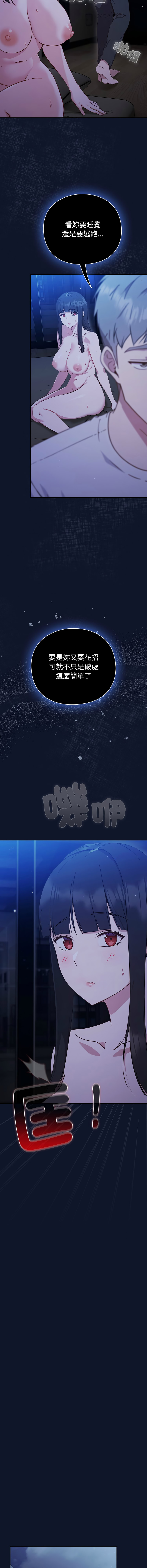 [洋葱 | 洋蔥 & 大秋]  上班不要太认真 | 上班不要太認真 | 摸鱼生存指南 | 摸魚生存指南 1-42 [Chinese] [Ongoing] - Page 80