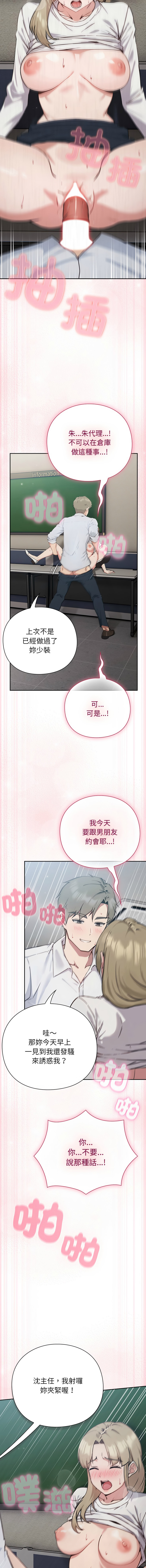 [洋葱 | 洋蔥 & 大秋]  上班不要太认真 | 上班不要太認真 | 摸鱼生存指南 | 摸魚生存指南 1-42 [Chinese] [Ongoing] - Page 92