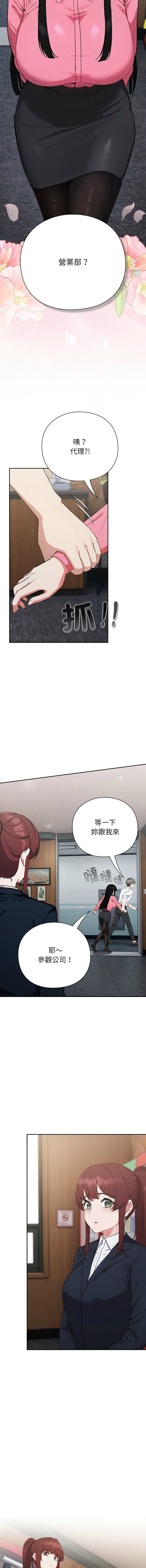 [洋葱 | 洋蔥 & 大秋]  上班不要太认真 | 上班不要太認真 | 摸鱼生存指南 | 摸魚生存指南 1-42 [Chinese] [Ongoing] - Page 115