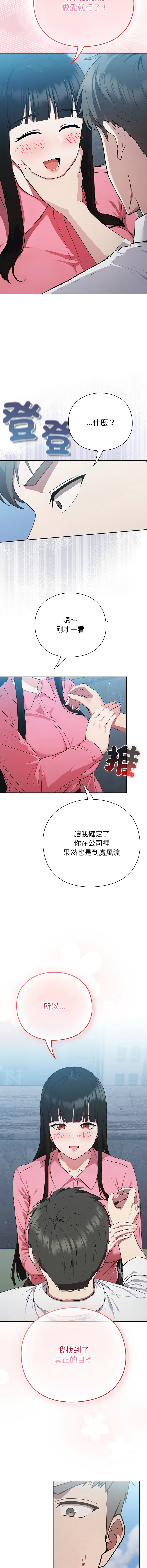 [洋葱 | 洋蔥 & 大秋]  上班不要太认真 | 上班不要太認真 | 摸鱼生存指南 | 摸魚生存指南 1-42 [Chinese] [Ongoing] - Page 121