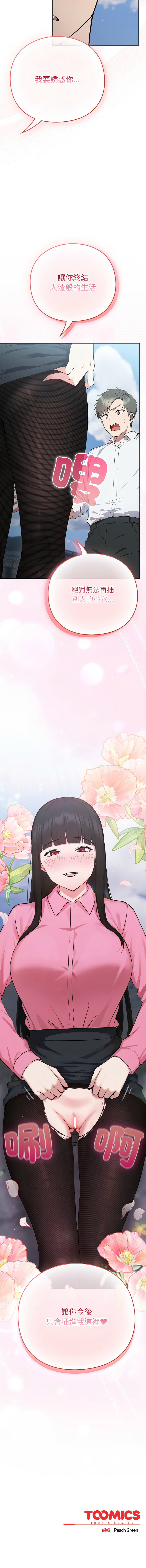 [洋葱 | 洋蔥 & 大秋]  上班不要太认真 | 上班不要太認真 | 摸鱼生存指南 | 摸魚生存指南 1-42 [Chinese] [Ongoing] - Page 122