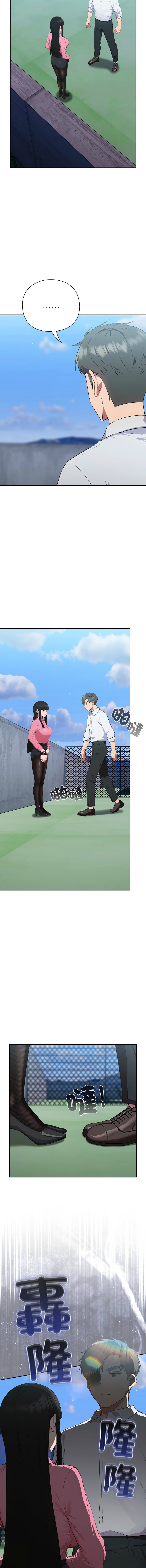 [洋葱 | 洋蔥 & 大秋]  上班不要太认真 | 上班不要太認真 | 摸鱼生存指南 | 摸魚生存指南 1-42 [Chinese] [Ongoing] - Page 124