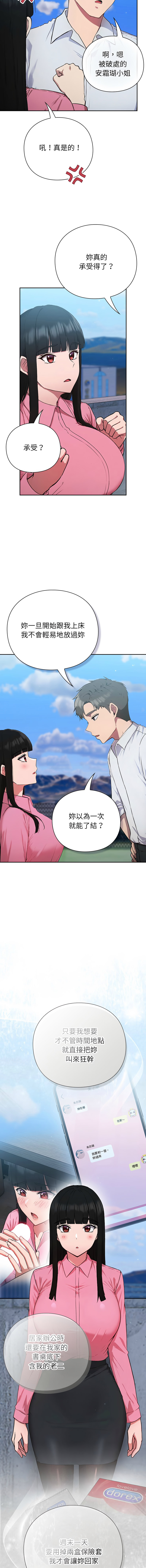 [洋葱 | 洋蔥 & 大秋]  上班不要太认真 | 上班不要太認真 | 摸鱼生存指南 | 摸魚生存指南 1-42 [Chinese] [Ongoing] - Page 131