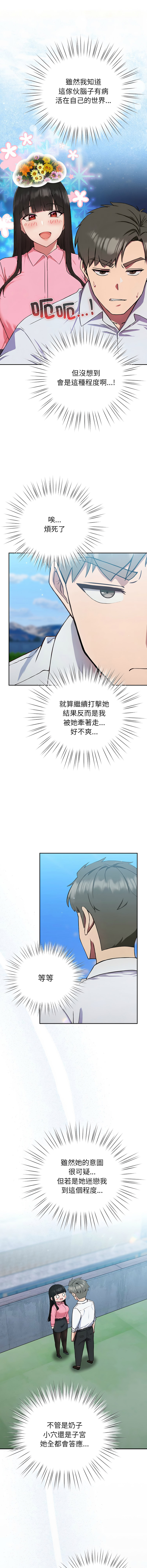 [洋葱 | 洋蔥 & 大秋]  上班不要太认真 | 上班不要太認真 | 摸鱼生存指南 | 摸魚生存指南 1-42 [Chinese] [Ongoing] - Page 134