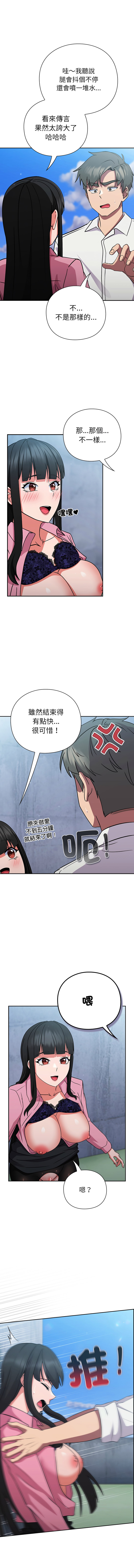 [洋葱 | 洋蔥 & 大秋]  上班不要太认真 | 上班不要太認真 | 摸鱼生存指南 | 摸魚生存指南 1-42 [Chinese] [Ongoing] - Page 160