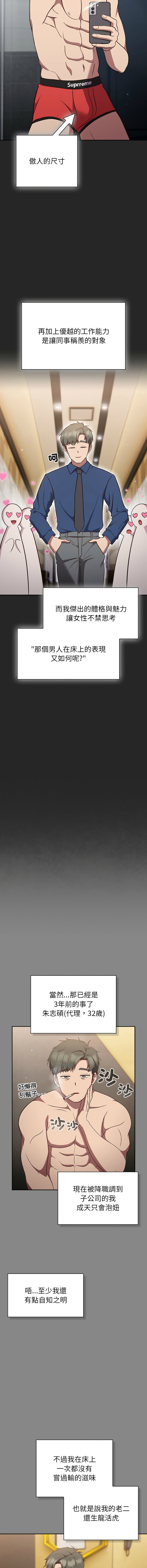 [洋葱 | 洋蔥 & 大秋]  上班不要太认真 | 上班不要太認真 | 摸鱼生存指南 | 摸魚生存指南 1-42 [Chinese] [Ongoing] - Page 164