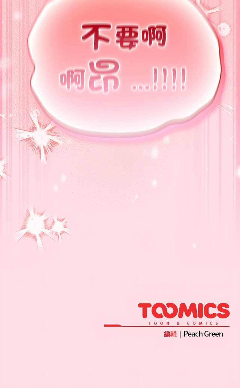 [洋葱 | 洋蔥 & 大秋]  上班不要太认真 | 上班不要太認真 | 摸鱼生存指南 | 摸魚生存指南 1-42 [Chinese] [Ongoing] - Page 181