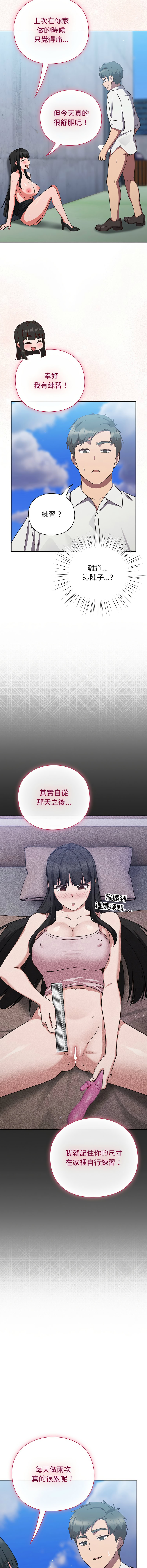 [洋葱 | 洋蔥 & 大秋]  上班不要太认真 | 上班不要太認真 | 摸鱼生存指南 | 摸魚生存指南 1-42 [Chinese] [Ongoing] - Page 186