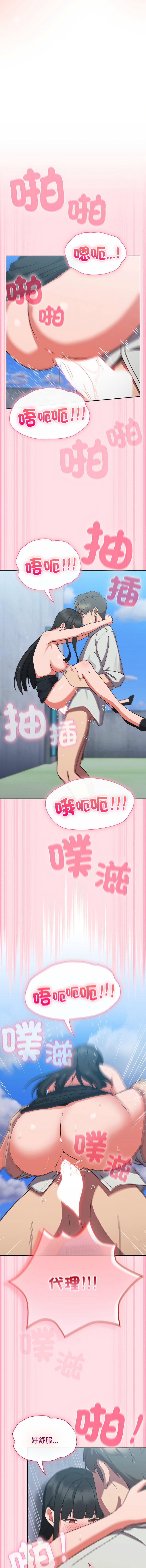 [洋葱 | 洋蔥 & 大秋]  上班不要太认真 | 上班不要太認真 | 摸鱼生存指南 | 摸魚生存指南 1-42 [Chinese] [Ongoing] - Page 190