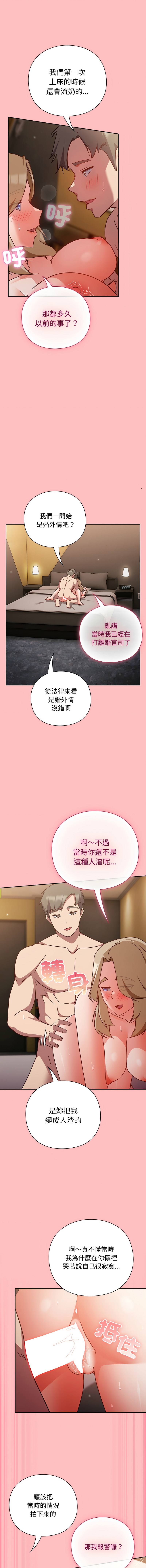 [洋葱 | 洋蔥 & 大秋]  上班不要太认真 | 上班不要太認真 | 摸鱼生存指南 | 摸魚生存指南 1-42 [Chinese] [Ongoing] - Page 234