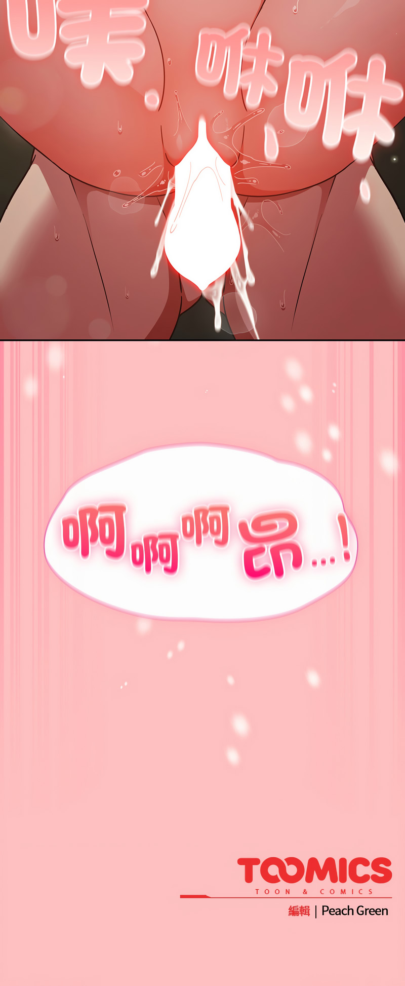 [洋葱 | 洋蔥 & 大秋]  上班不要太认真 | 上班不要太認真 | 摸鱼生存指南 | 摸魚生存指南 1-42 [Chinese] [Ongoing] - Page 239