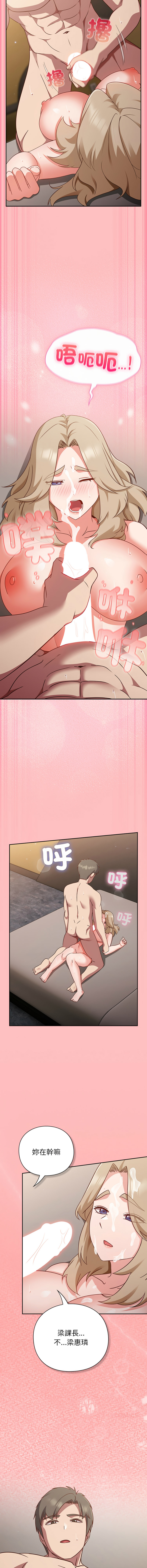 [洋葱 | 洋蔥 & 大秋]  上班不要太认真 | 上班不要太認真 | 摸鱼生存指南 | 摸魚生存指南 1-42 [Chinese] [Ongoing] - Page 254