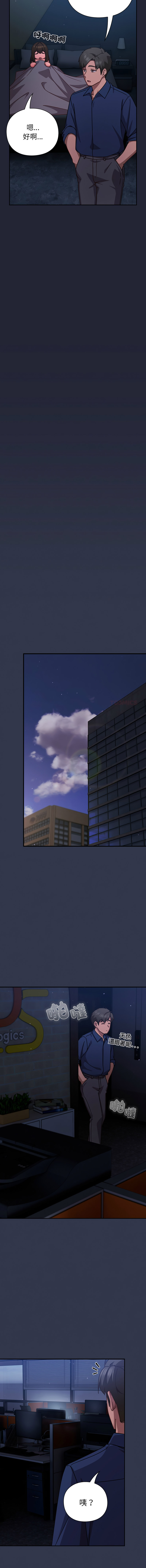 [洋葱 | 洋蔥 & 大秋]  上班不要太认真 | 上班不要太認真 | 摸鱼生存指南 | 摸魚生存指南 1-42 [Chinese] [Ongoing] - Page 289