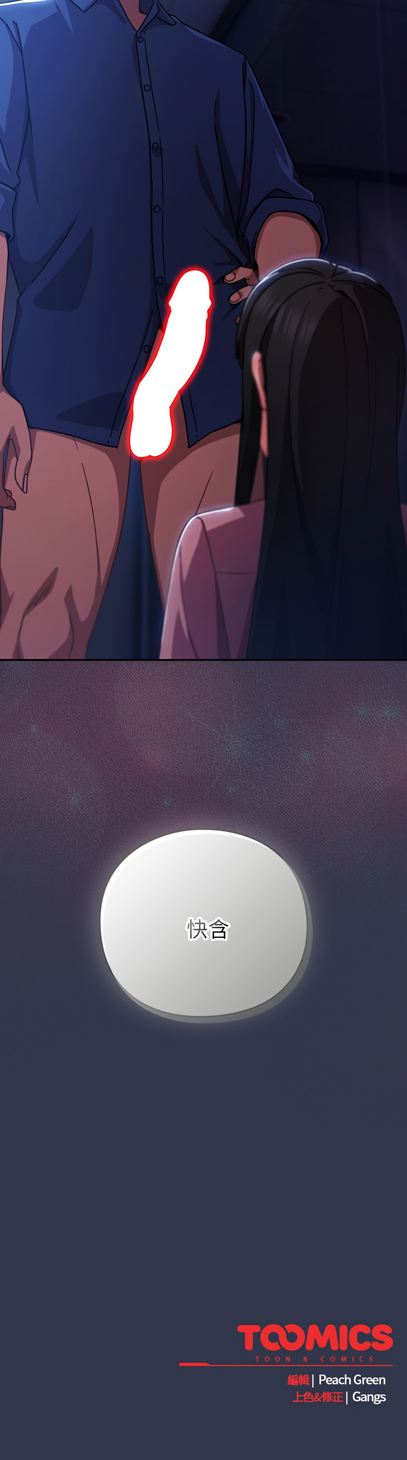 [洋葱 | 洋蔥 & 大秋]  上班不要太认真 | 上班不要太認真 | 摸鱼生存指南 | 摸魚生存指南 1-42 [Chinese] [Ongoing] - Page 295