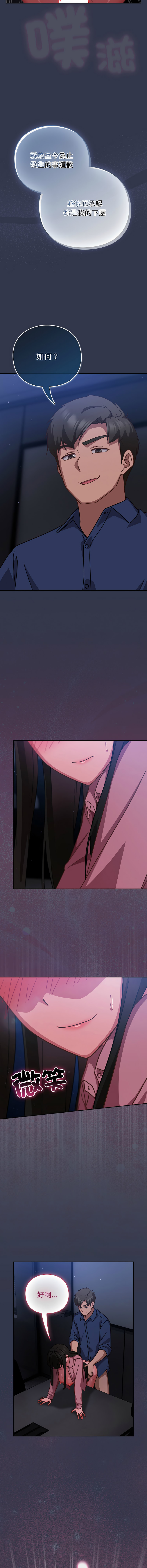 [洋葱 | 洋蔥 & 大秋]  上班不要太认真 | 上班不要太認真 | 摸鱼生存指南 | 摸魚生存指南 1-42 [Chinese] [Ongoing] - Page 314