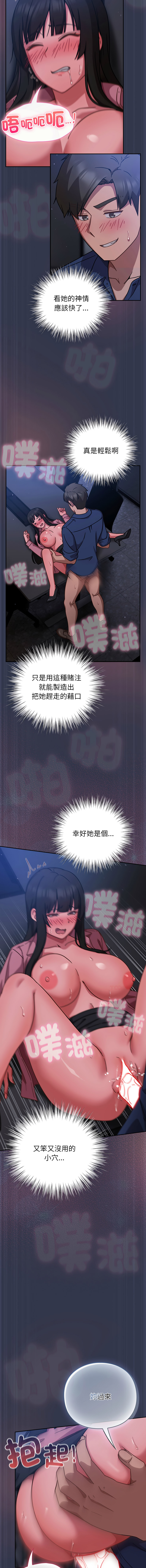 [洋葱 | 洋蔥 & 大秋]  上班不要太认真 | 上班不要太認真 | 摸鱼生存指南 | 摸魚生存指南 1-42 [Chinese] [Ongoing] - Page 323