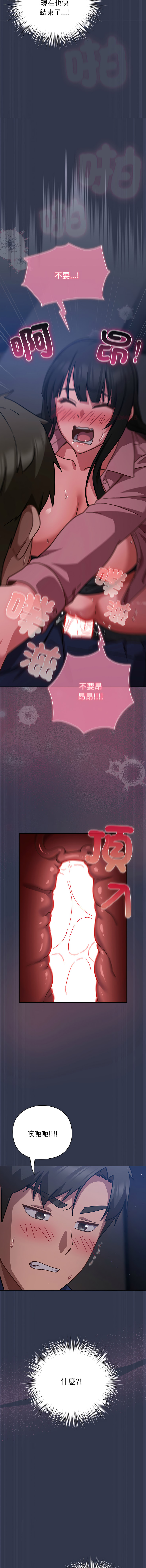 [洋葱 | 洋蔥 & 大秋]  上班不要太认真 | 上班不要太認真 | 摸鱼生存指南 | 摸魚生存指南 1-42 [Chinese] [Ongoing] - Page 327